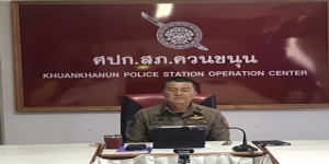 ประชุมคณะทำงานติดตามการประเมินคุณธรรมและความโปร่งใสในการดำเนินงานหน่วยงานภาครัฐ (ITA)