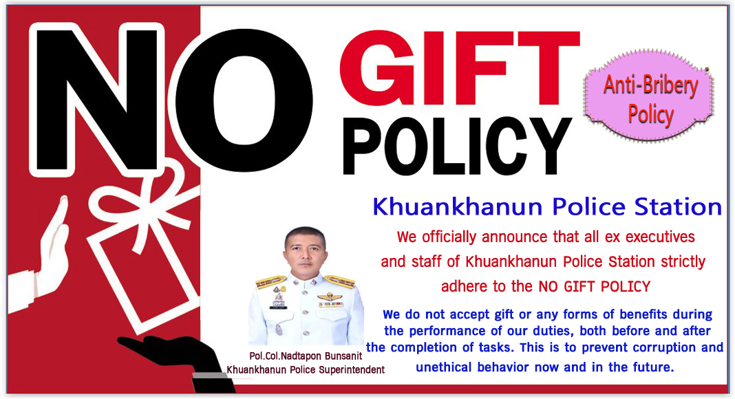 No Gift นาถพล eng 